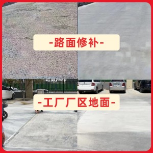 望城水泥地面修复剂
