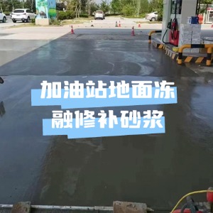望城水泥地面快速修复剂